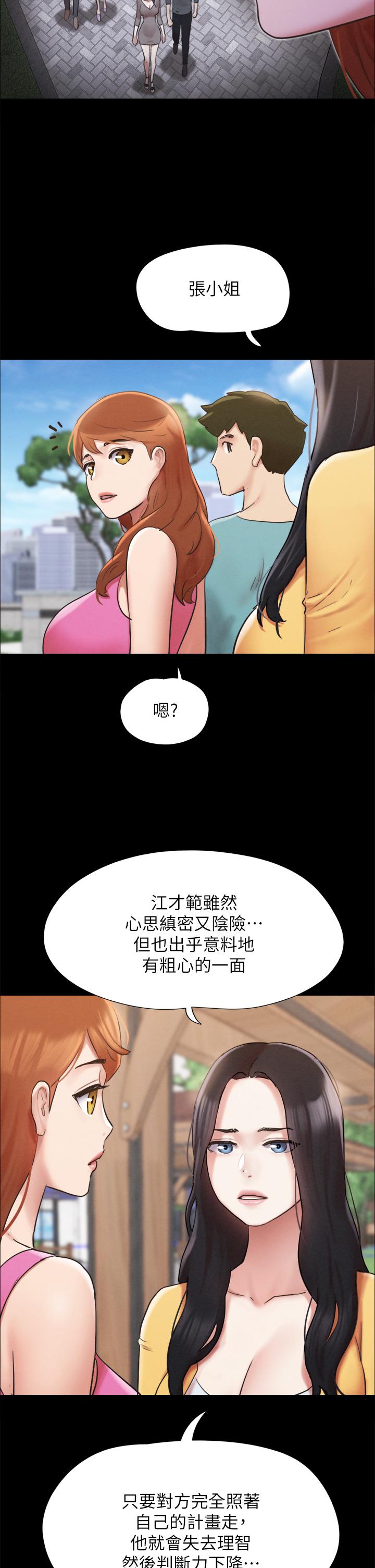 韩国漫画协议换爱韩漫_协议换爱-第151话-现在是最佳机会在线免费阅读-韩国漫画-第32张图片