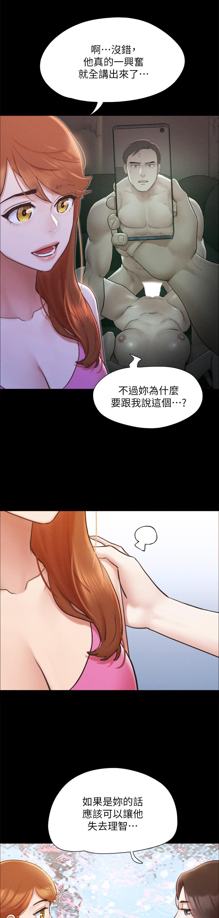 韩国漫画协议换爱韩漫_协议换爱-第151话-现在是最佳机会在线免费阅读-韩国漫画-第34张图片