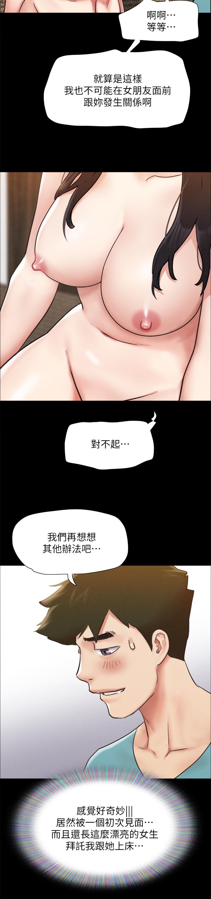 韩国漫画协议换爱韩漫_协议换爱-第151话-现在是最佳机会在线免费阅读-韩国漫画-第36张图片