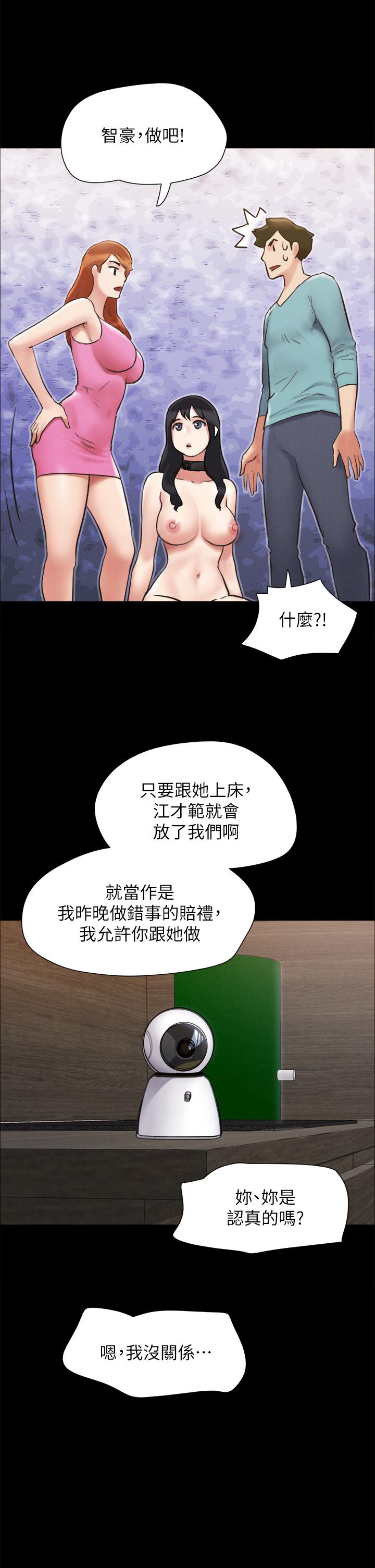 韩国漫画协议换爱韩漫_协议换爱-第151话-现在是最佳机会在线免费阅读-韩国漫画-第37张图片