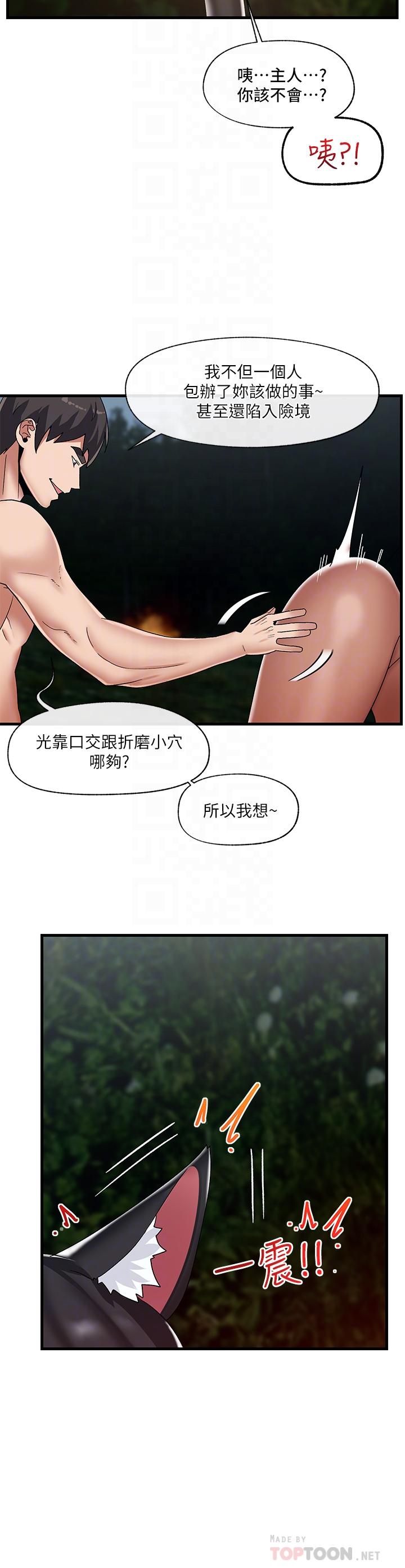 韩国漫画异世界催眠王韩漫_异世界催眠王-第42话-一根肉棒，双重享受在线免费阅读-韩国漫画-第12张图片