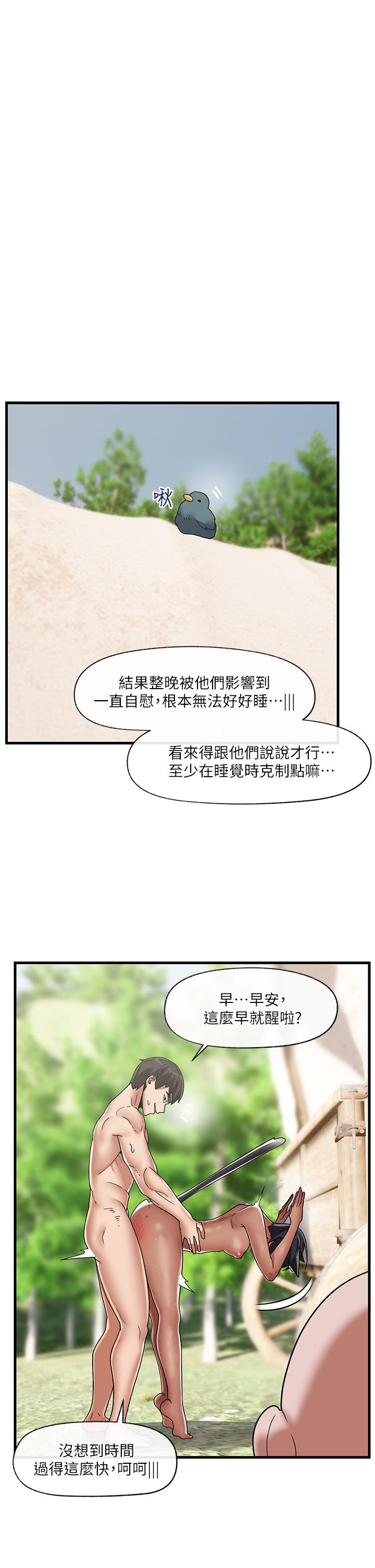 韩国漫画异世界催眠王韩漫_异世界催眠王-第42话-一根肉棒，双重享受在线免费阅读-韩国漫画-第32张图片