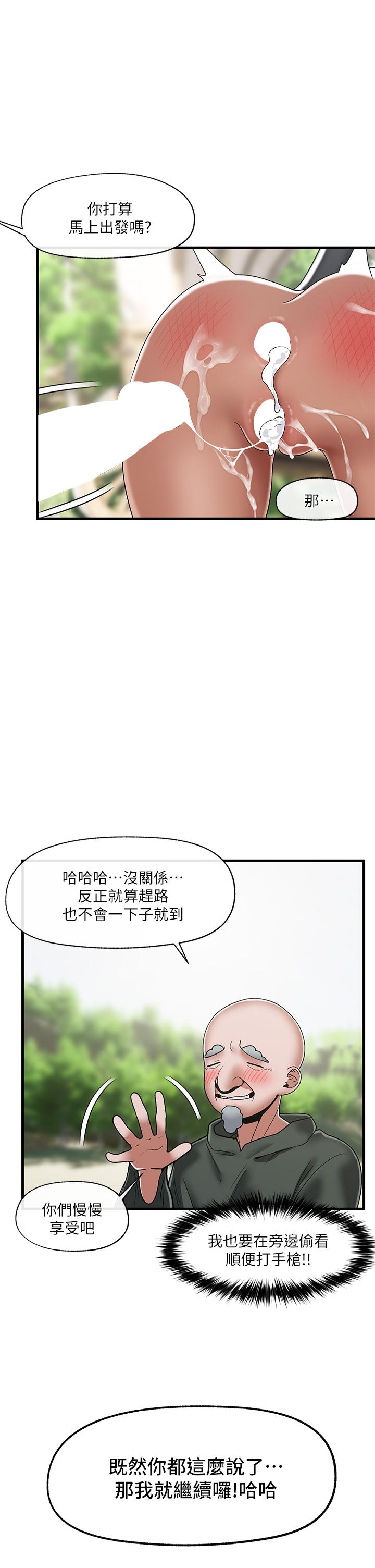 韩国漫画异世界催眠王韩漫_异世界催眠王-第42话-一根肉棒，双重享受在线免费阅读-韩国漫画-第33张图片