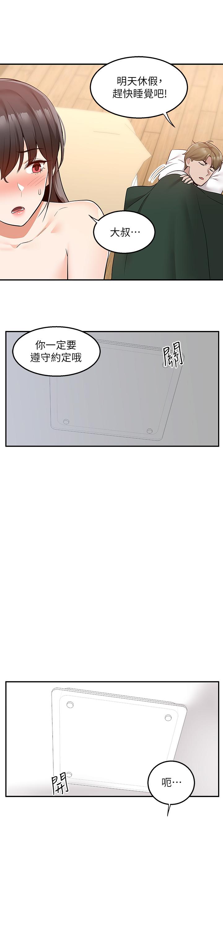 韩国漫画外送到府韩漫_外送到府-第15话-还没结账就想把你吃掉在线免费阅读-韩国漫画-第22张图片