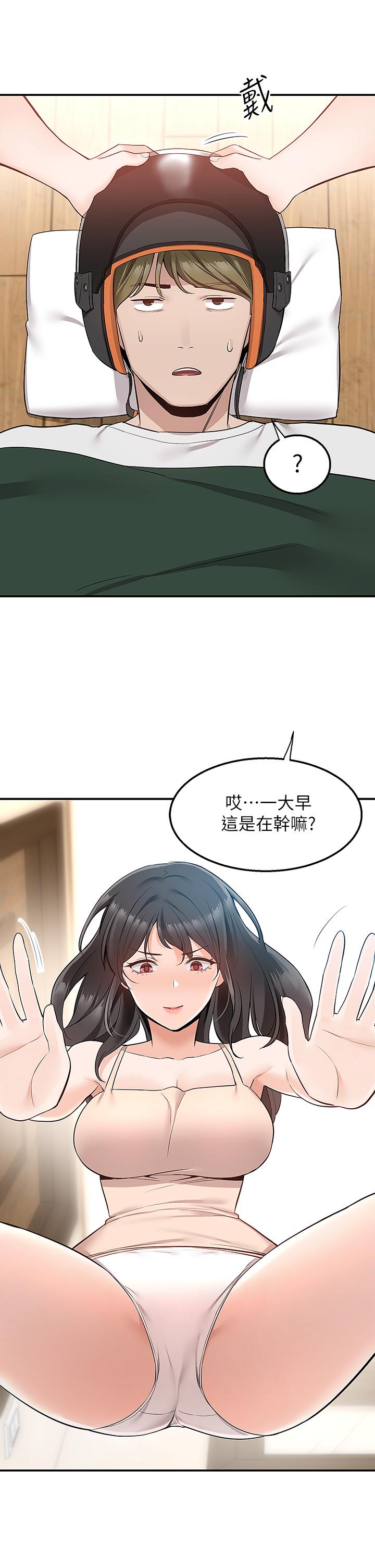 韩国漫画外送到府韩漫_外送到府-第15话-还没结账就想把你吃掉在线免费阅读-韩国漫画-第24张图片