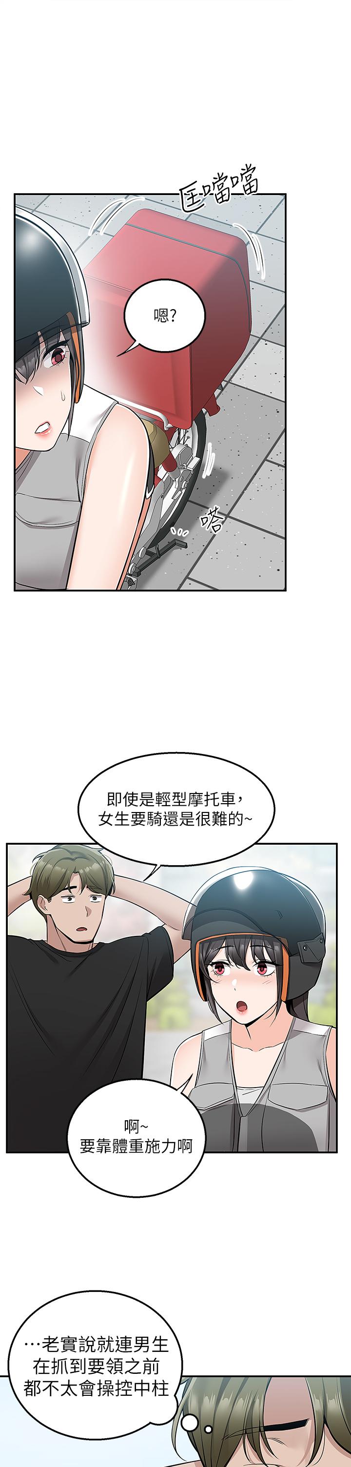 韩国漫画外送到府韩漫_外送到府-第15话-还没结账就想把你吃掉在线免费阅读-韩国漫画-第30张图片