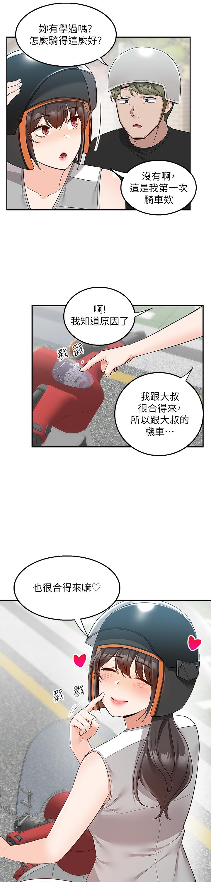 韩国漫画外送到府韩漫_外送到府-第15话-还没结账就想把你吃掉在线免费阅读-韩国漫画-第34张图片