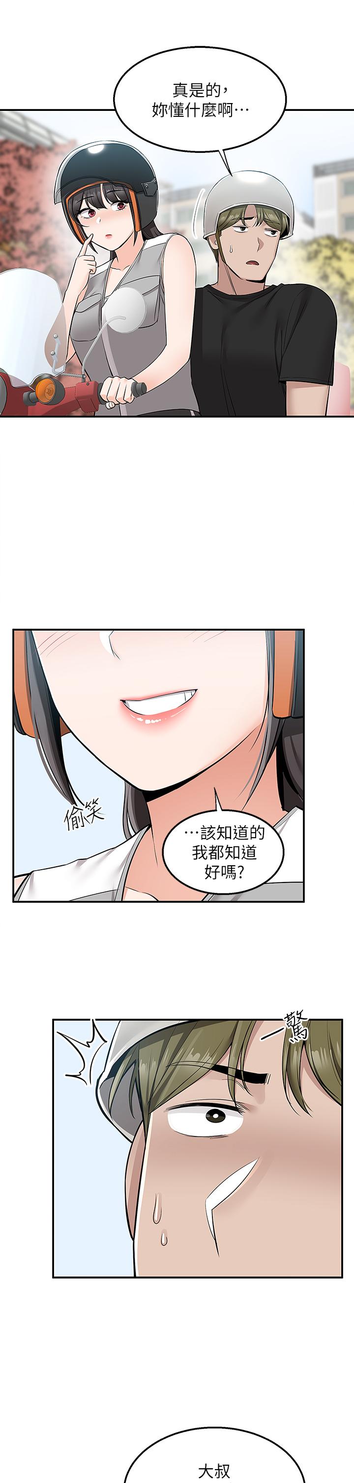 韩国漫画外送到府韩漫_外送到府-第15话-还没结账就想把你吃掉在线免费阅读-韩国漫画-第36张图片