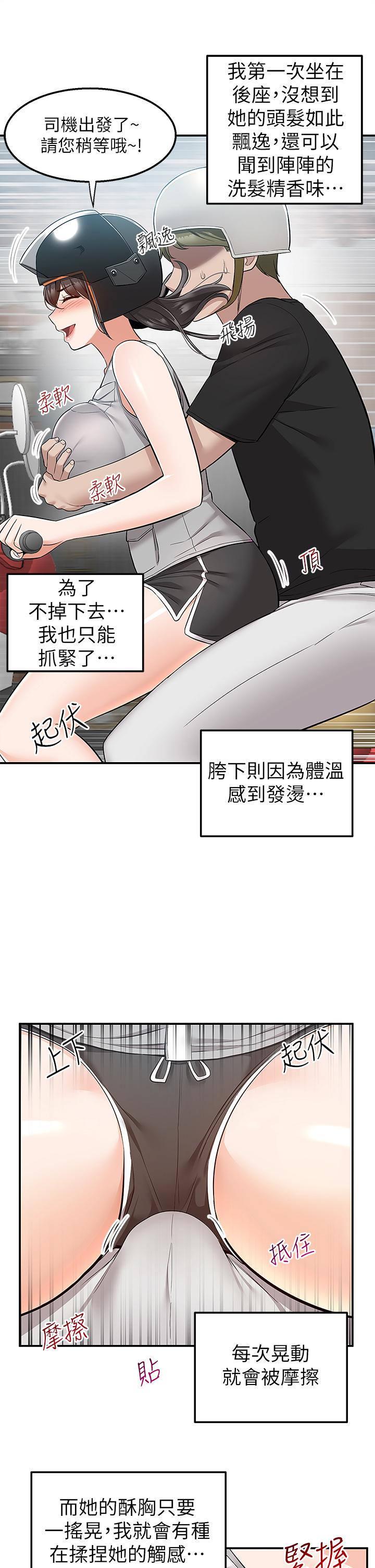 韩国漫画外送到府韩漫_外送到府-第15话-还没结账就想把你吃掉在线免费阅读-韩国漫画-第42张图片