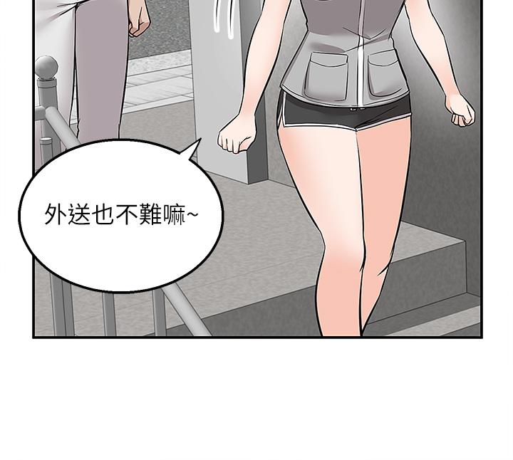 韩国漫画外送到府韩漫_外送到府-第15话-还没结账就想把你吃掉在线免费阅读-韩国漫画-第45张图片