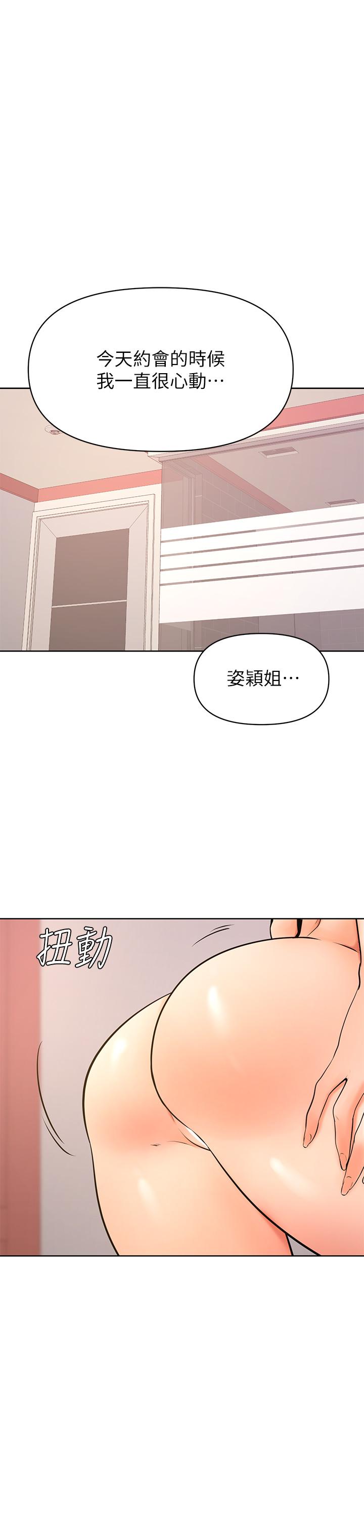 韩国漫画学弟,甘巴爹捏韩漫_学弟,甘巴爹捏-第39话-今天我要主导在线免费阅读-韩国漫画-第1张图片