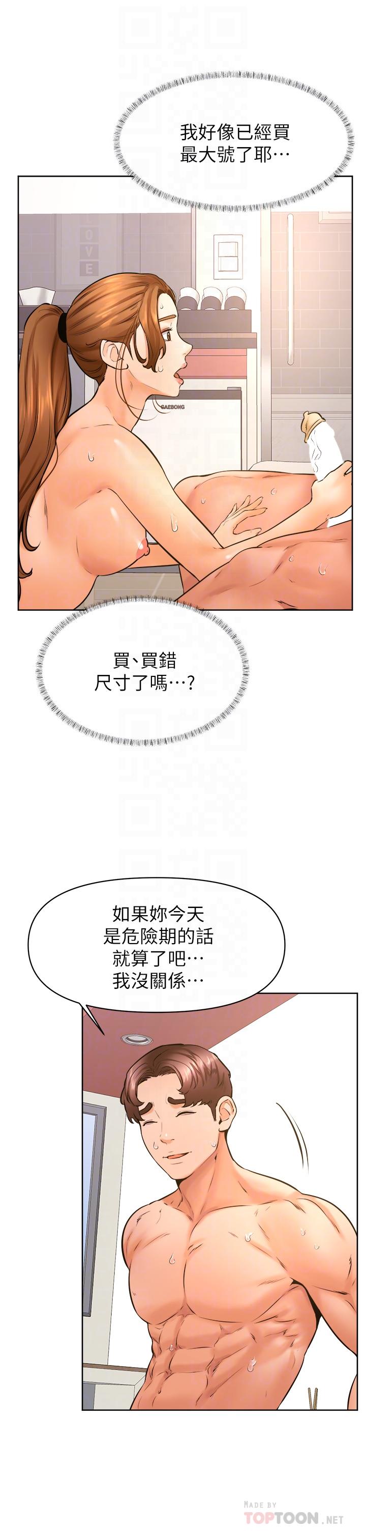 韩国漫画学弟,甘巴爹捏韩漫_学弟,甘巴爹捏-第39话-今天我要主导在线免费阅读-韩国漫画-第6张图片