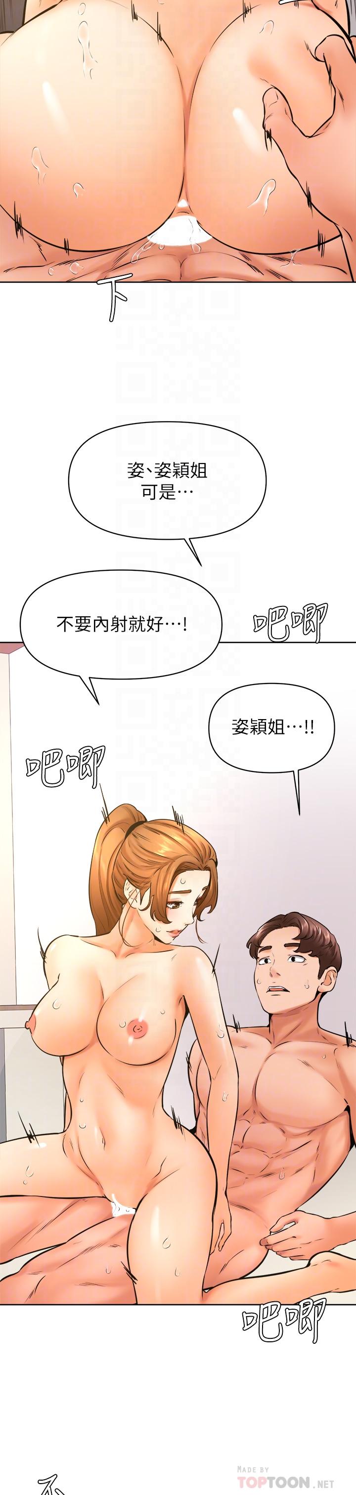 韩国漫画学弟,甘巴爹捏韩漫_学弟,甘巴爹捏-第39话-今天我要主导在线免费阅读-韩国漫画-第12张图片