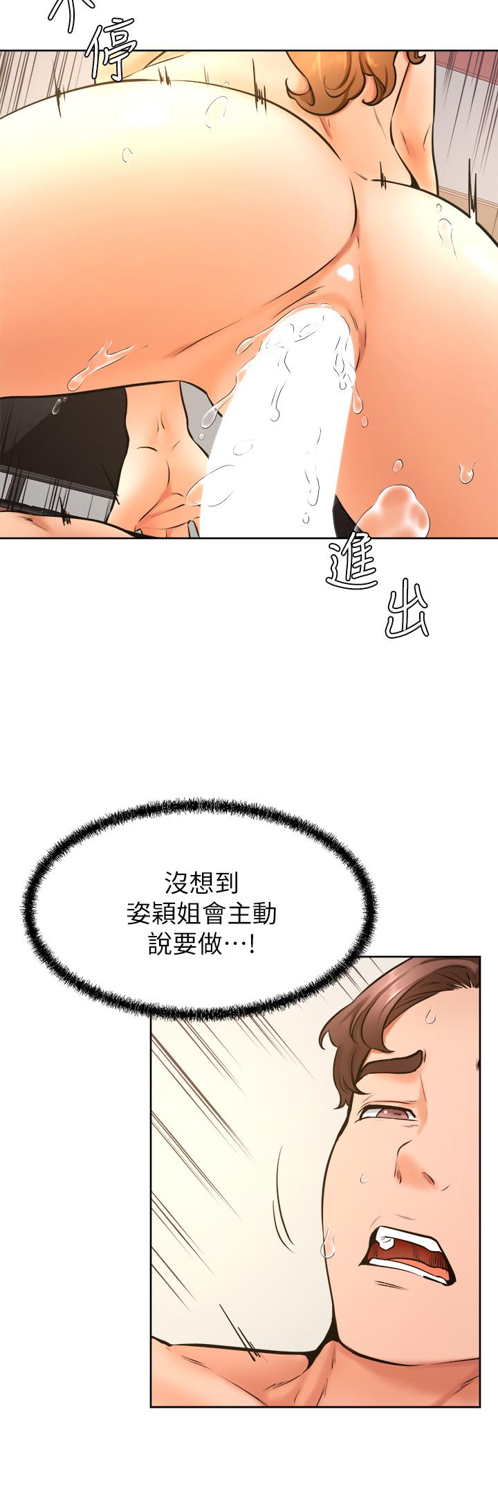 韩国漫画学弟,甘巴爹捏韩漫_学弟,甘巴爹捏-第39话-今天我要主导在线免费阅读-韩国漫画-第13张图片