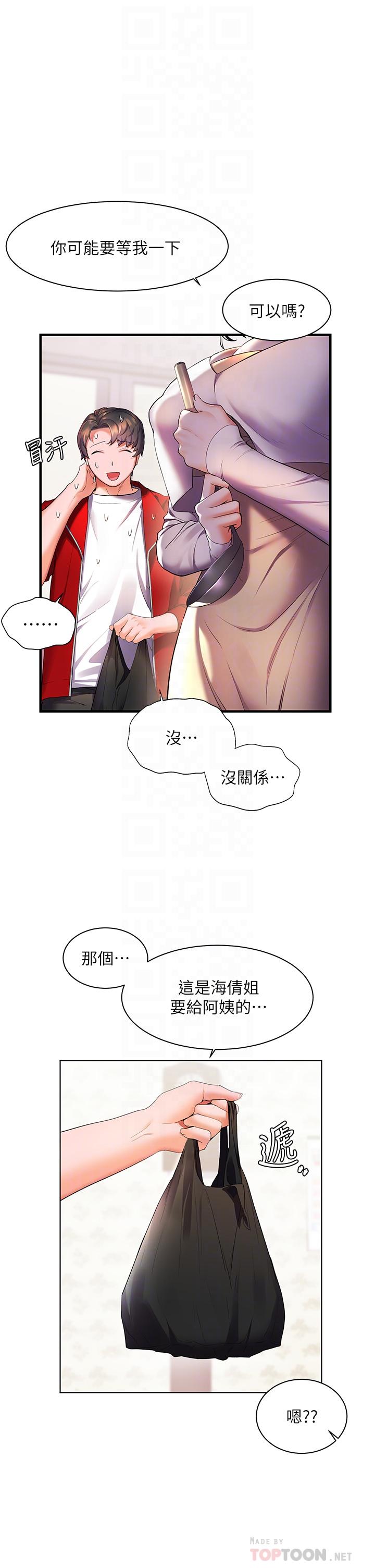 韩国漫画幸福小岛韩漫_幸福小岛-第24话-把母女俩都弄湿的志伟在线免费阅读-韩国漫画-第6张图片