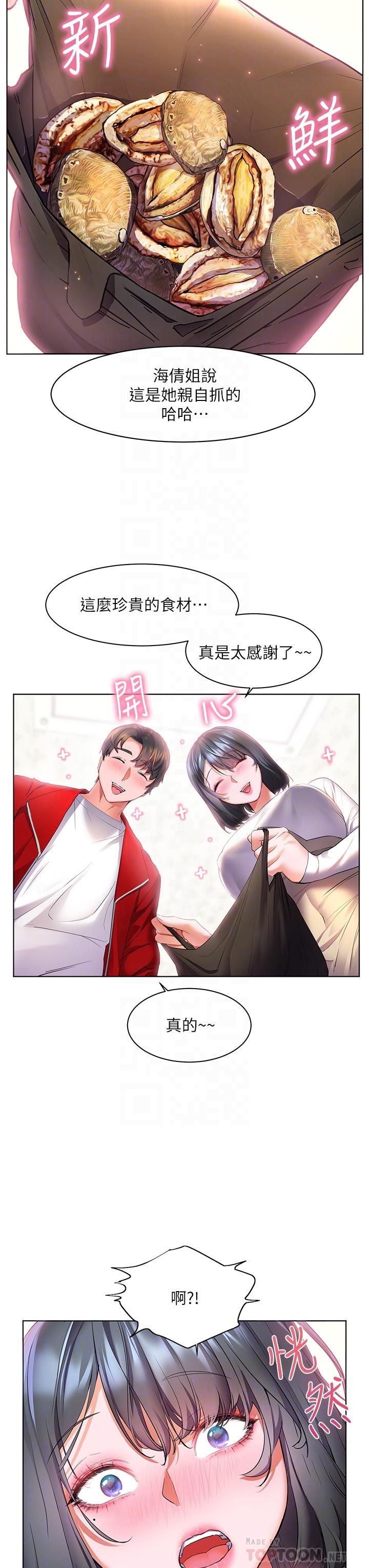 韩国漫画幸福小岛韩漫_幸福小岛-第24话-把母女俩都弄湿的志伟在线免费阅读-韩国漫画-第8张图片