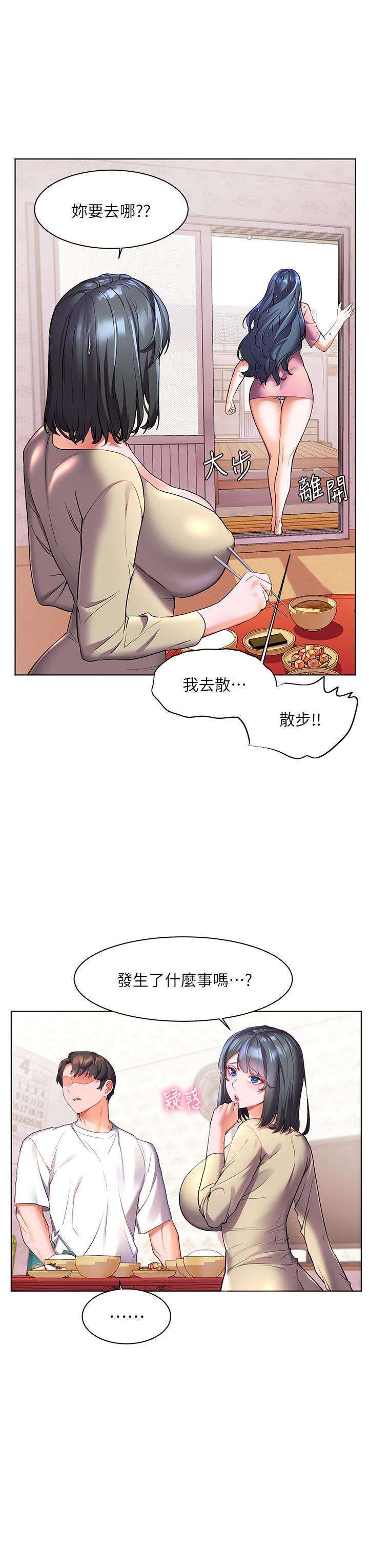 韩国漫画幸福小岛韩漫_幸福小岛-第24话-把母女俩都弄湿的志伟在线免费阅读-韩国漫画-第28张图片