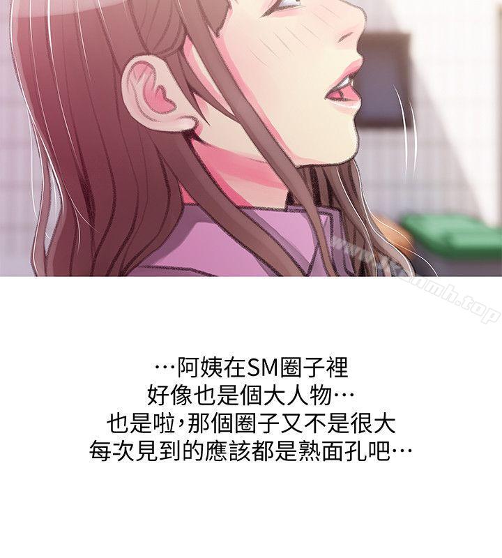 韩国漫画阿姨的秘密情事韩漫_阿姨的秘密情事-第43话-阿姨，妳在吃醋吗?在线免费阅读-韩国漫画-第10张图片