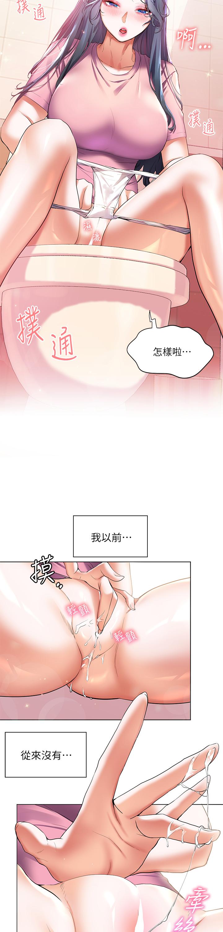 韩国漫画幸福小岛韩漫_幸福小岛-第24话-把母女俩都弄湿的志伟在线免费阅读-韩国漫画-第34张图片