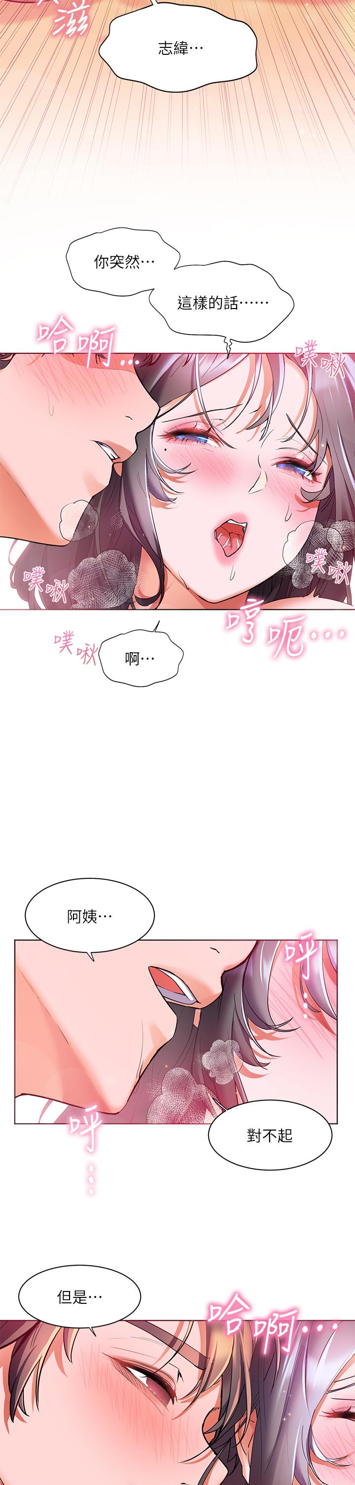 韩国漫画幸福小岛韩漫_幸福小岛-第24话-把母女俩都弄湿的志伟在线免费阅读-韩国漫画-第37张图片