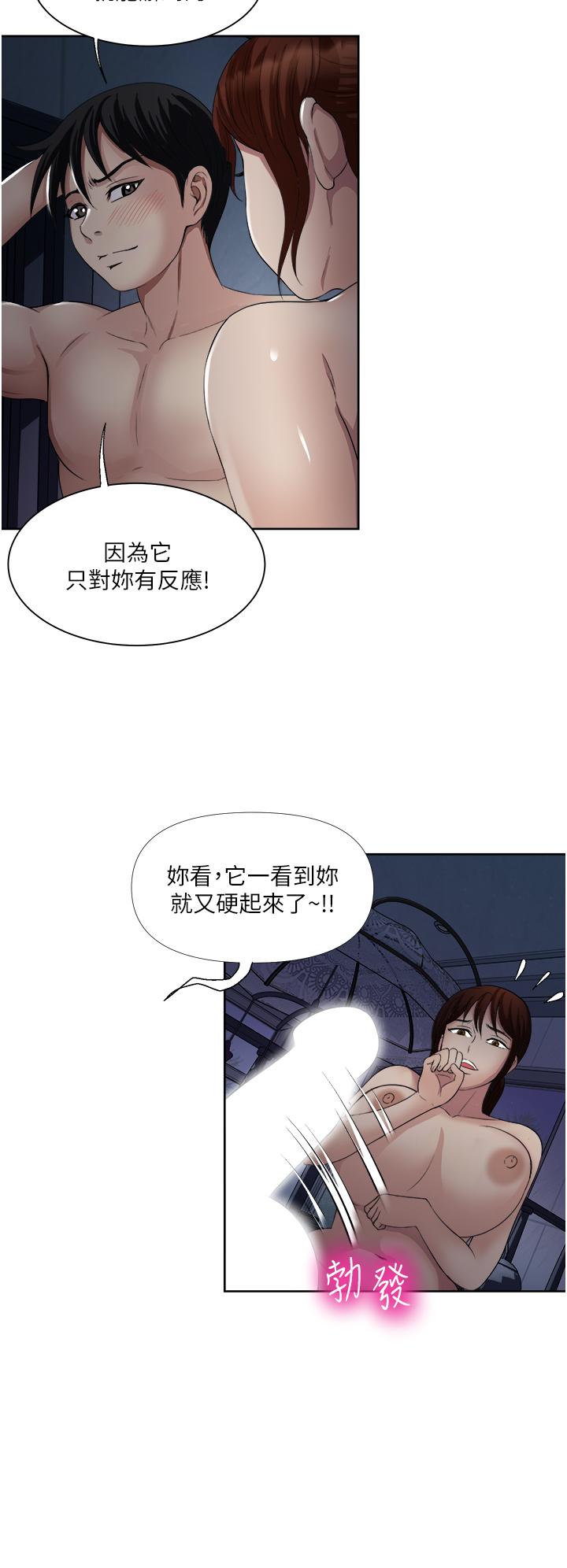 韩国漫画一次就好韩漫_一次就好-第22话-测试真假的性爱在线免费阅读-韩国漫画-第9张图片