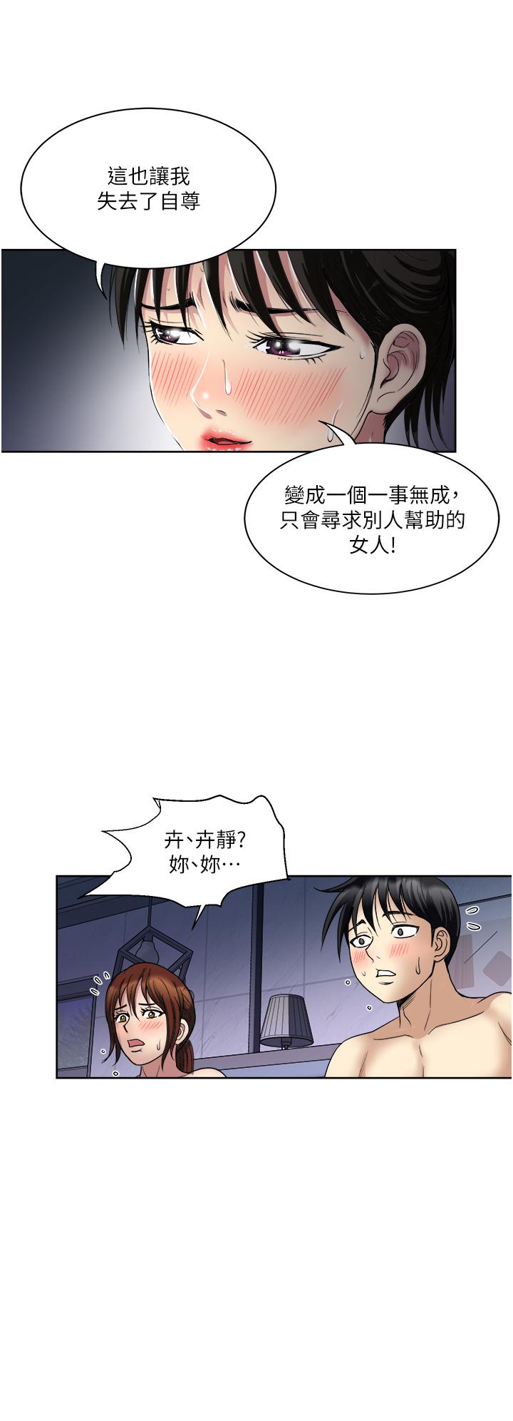 韩国漫画一次就好韩漫_一次就好-第22话-测试真假的性爱在线免费阅读-韩国漫画-第31张图片