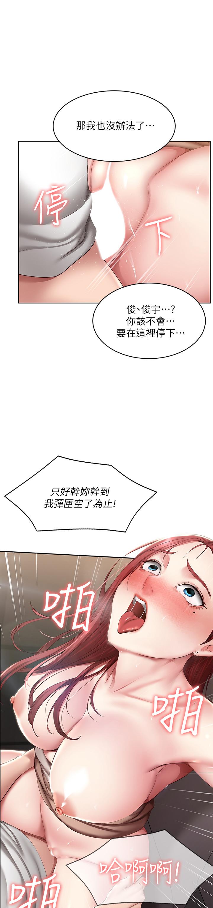 韩国漫画寄宿日记韩漫_寄宿日记-第115话-要被发现了，快点射在线免费阅读-韩国漫画-第3张图片