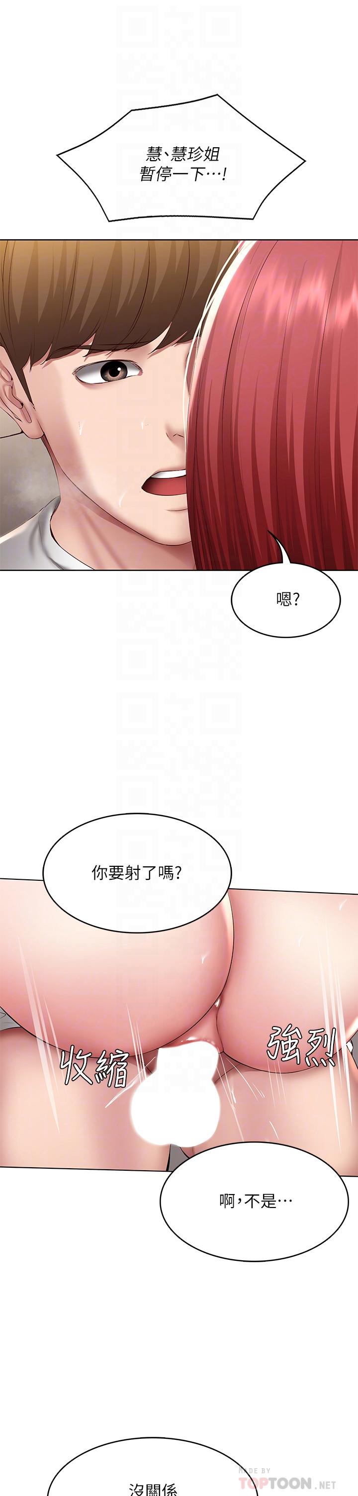 韩国漫画寄宿日记韩漫_寄宿日记-第115话-要被发现了，快点射在线免费阅读-韩国漫画-第10张图片