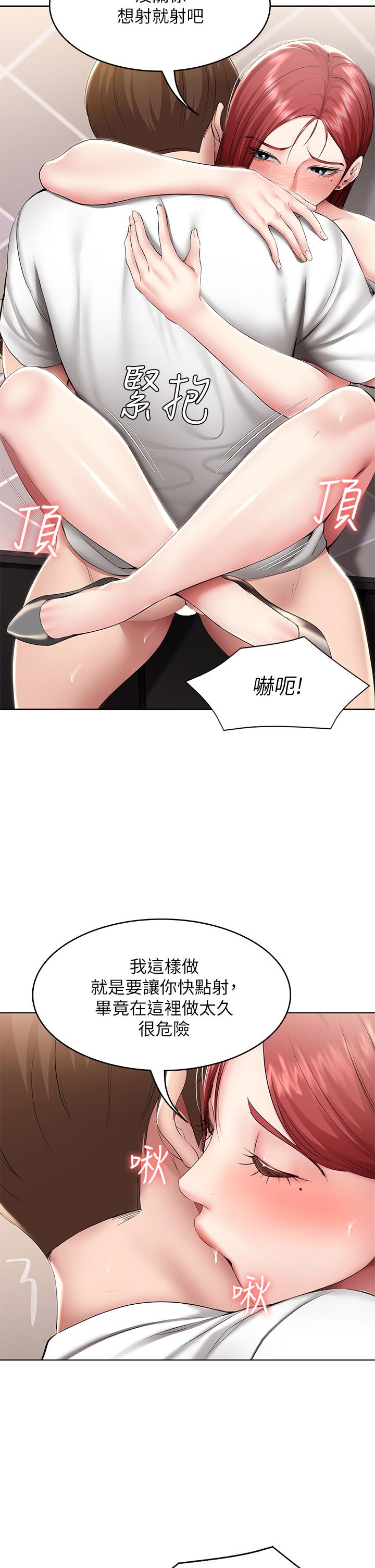 韩国漫画寄宿日记韩漫_寄宿日记-第115话-要被发现了，快点射在线免费阅读-韩国漫画-第11张图片