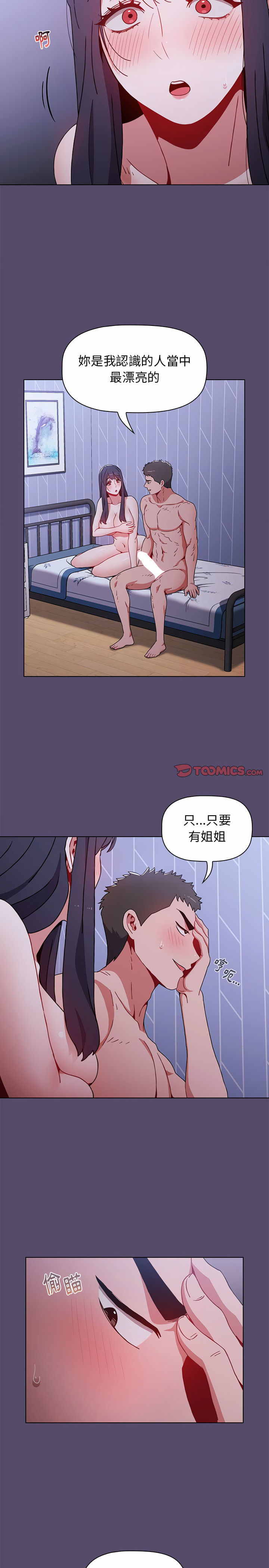 韩国漫画小孩子才做选择韩漫_小孩子才做选择-第9章在线免费阅读-韩国漫画-第10张图片