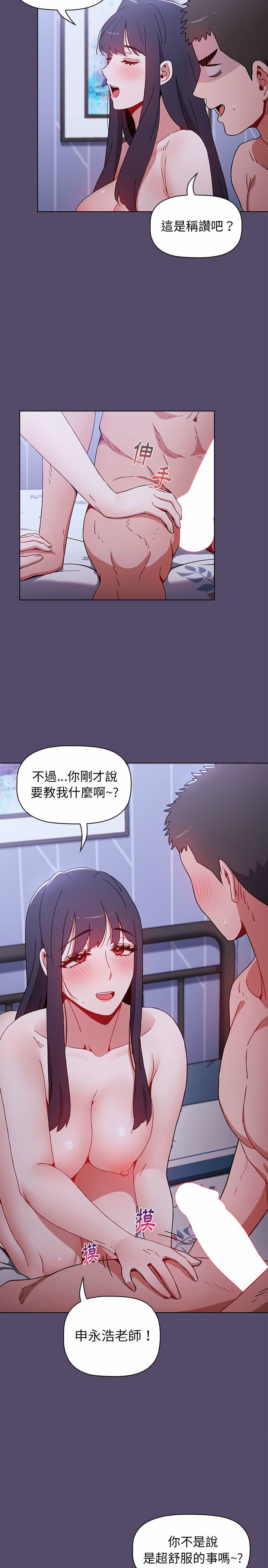 韩国漫画小孩子才做选择韩漫_小孩子才做选择-第9章在线免费阅读-韩国漫画-第12张图片