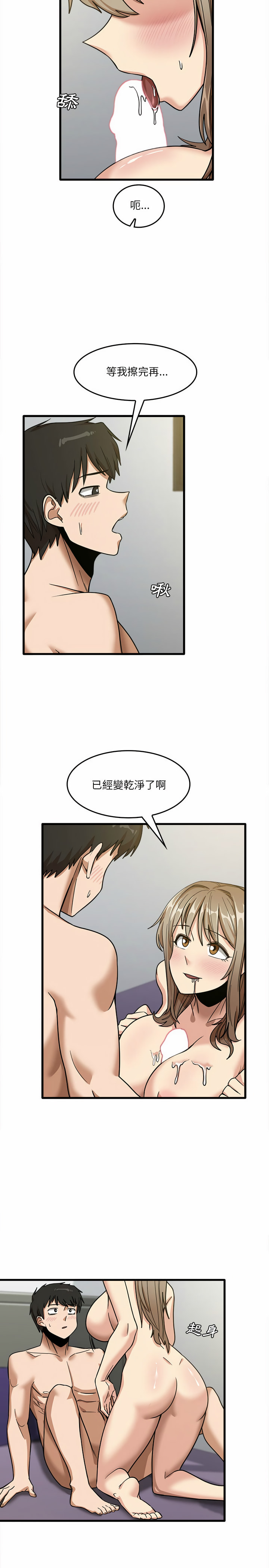 韩国漫画实习老师好麻烦韩漫_实习老师好麻烦-第15章在线免费阅读-韩国漫画-第16张图片