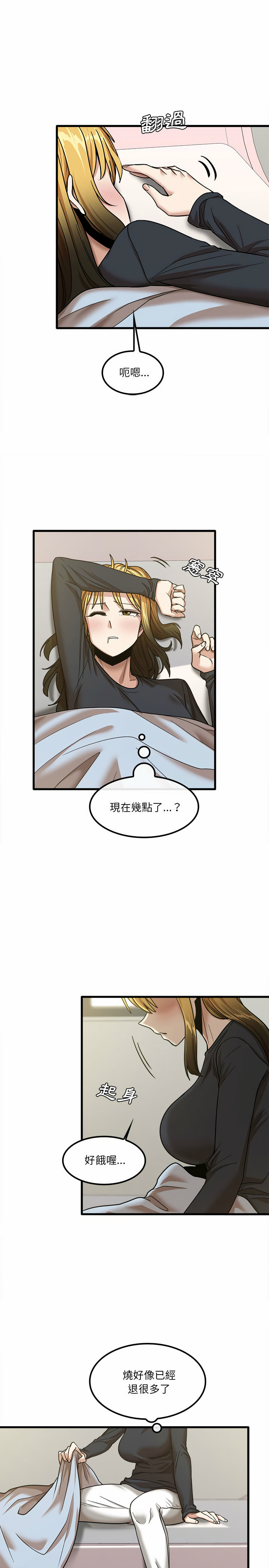 韩国漫画实习老师好麻烦韩漫_实习老师好麻烦-第16章在线免费阅读-韩国漫画-第5张图片