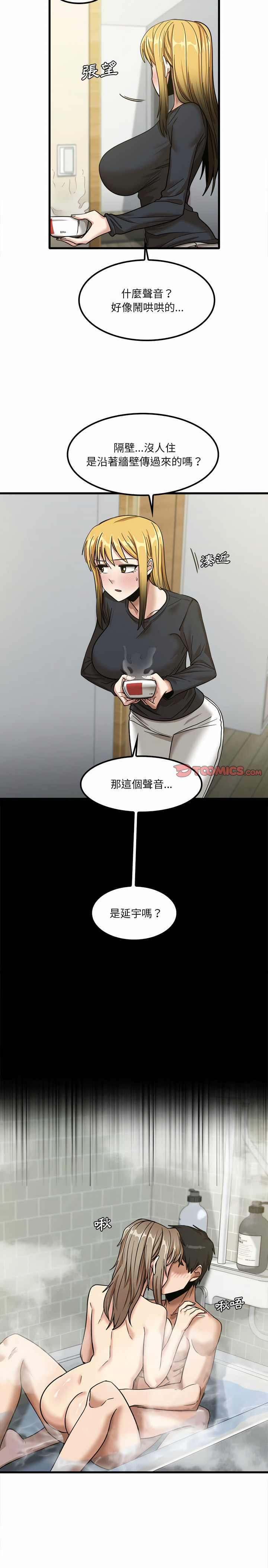 韩国漫画实习老师好麻烦韩漫_实习老师好麻烦-第16章在线免费阅读-韩国漫画-第8张图片