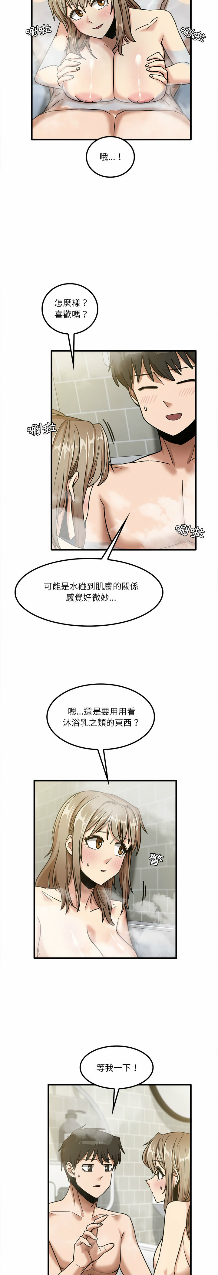 韩国漫画实习老师好麻烦韩漫_实习老师好麻烦-第16章在线免费阅读-韩国漫画-第10张图片