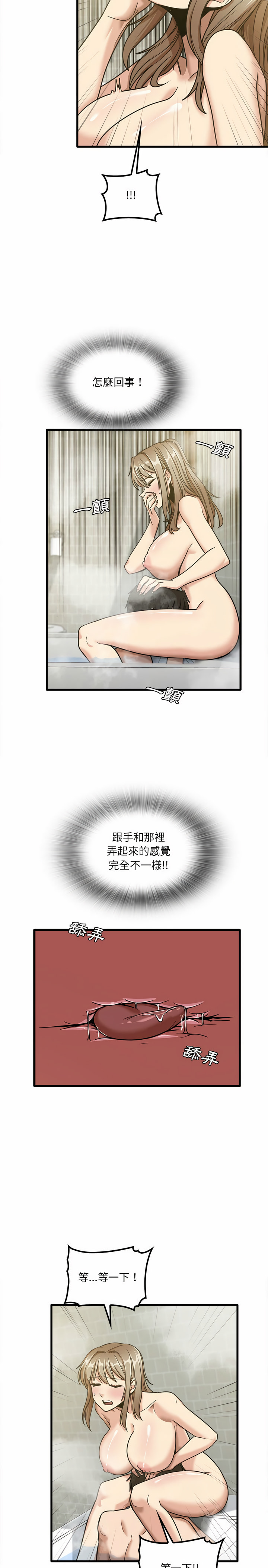 韩国漫画实习老师好麻烦韩漫_实习老师好麻烦-第16章在线免费阅读-韩国漫画-第12张图片