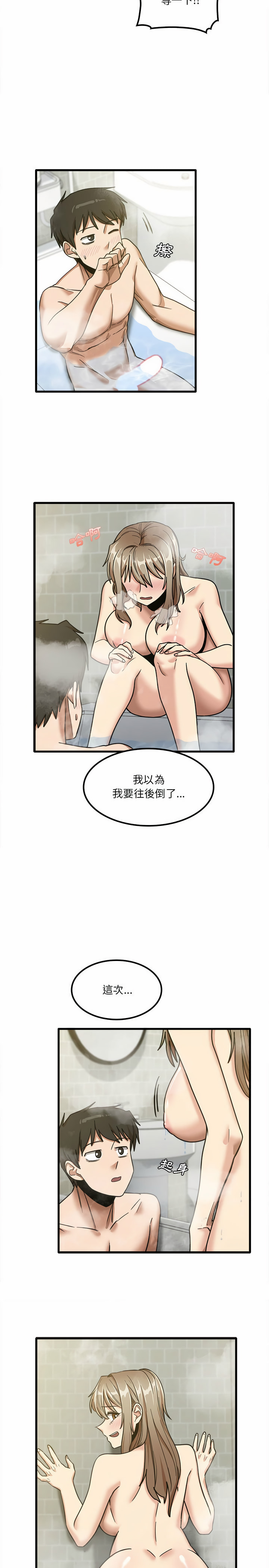 韩国漫画实习老师好麻烦韩漫_实习老师好麻烦-第16章在线免费阅读-韩国漫画-第13张图片