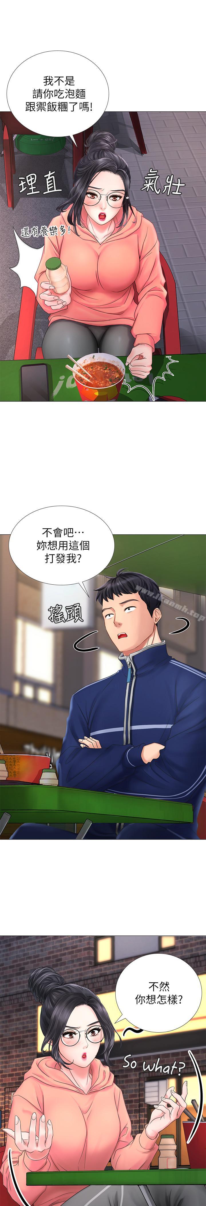 韩国漫画享乐补习街韩漫_享乐补习街-第9话-软绵绵的酥胸在线免费阅读-韩国漫画-第22张图片