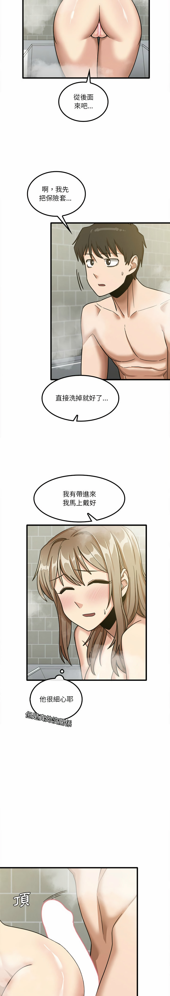 韩国漫画实习老师好麻烦韩漫_实习老师好麻烦-第16章在线免费阅读-韩国漫画-第14张图片