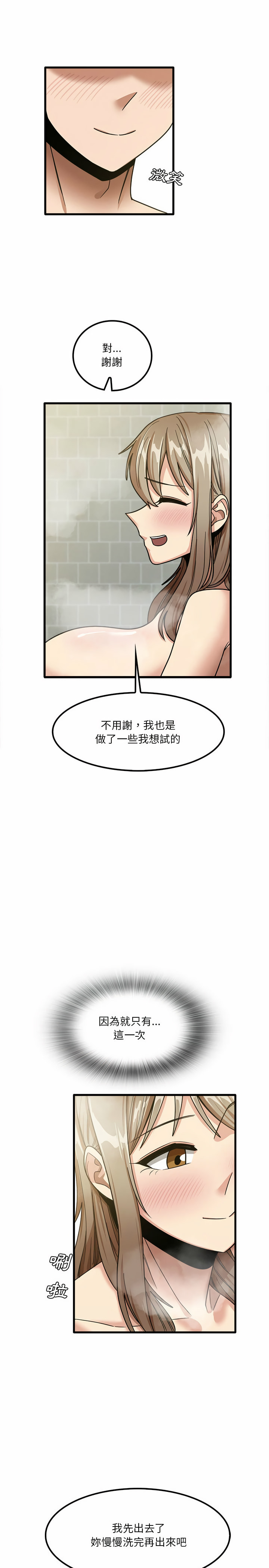 韩国漫画实习老师好麻烦韩漫_实习老师好麻烦-第16章在线免费阅读-韩国漫画-第20张图片