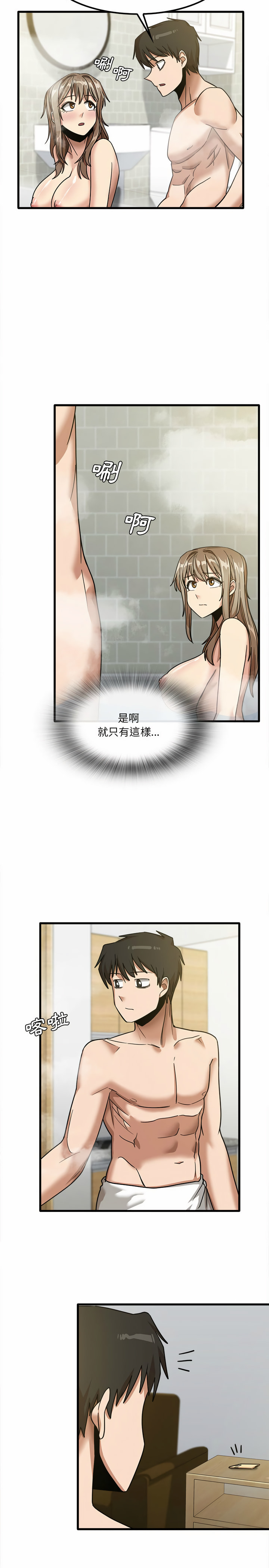 韩国漫画实习老师好麻烦韩漫_实习老师好麻烦-第16章在线免费阅读-韩国漫画-第21张图片