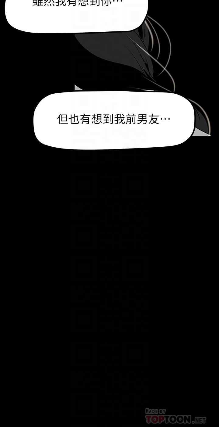 韩国漫画美丽新世界韩漫_美丽新世界-第164话-主管的秘密请求在线免费阅读-韩国漫画-第14张图片