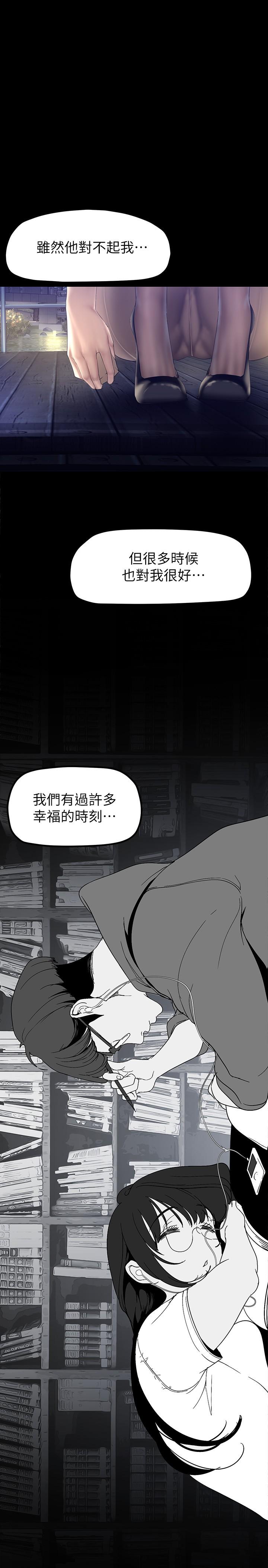 韩国漫画美丽新世界韩漫_美丽新世界-第164话-主管的秘密请求在线免费阅读-韩国漫画-第15张图片