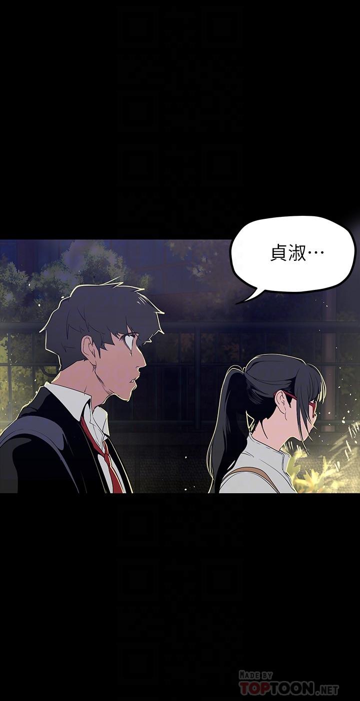 韩国漫画美丽新世界韩漫_美丽新世界-第164话-主管的秘密请求在线免费阅读-韩国漫画-第18张图片