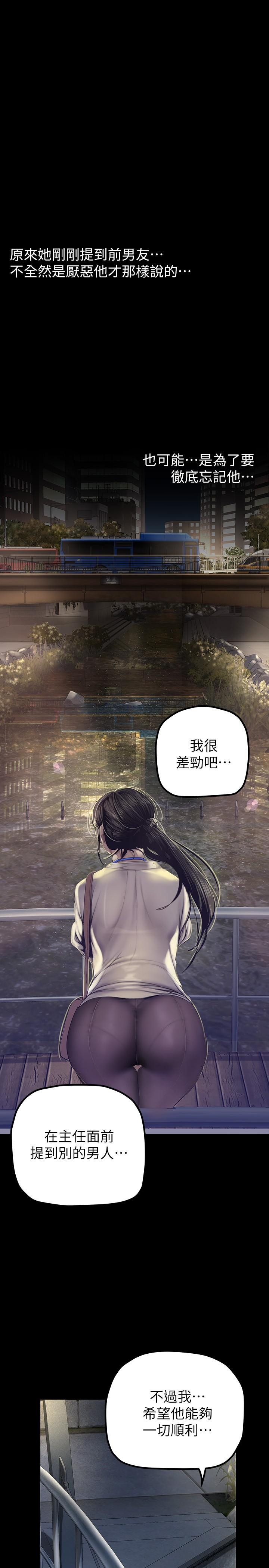 韩国漫画美丽新世界韩漫_美丽新世界-第164话-主管的秘密请求在线免费阅读-韩国漫画-第19张图片