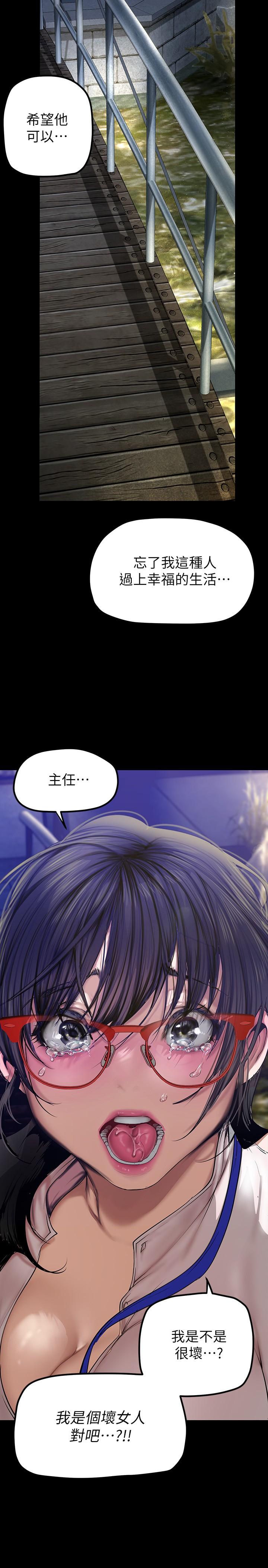 韩国漫画美丽新世界韩漫_美丽新世界-第164话-主管的秘密请求在线免费阅读-韩国漫画-第20张图片