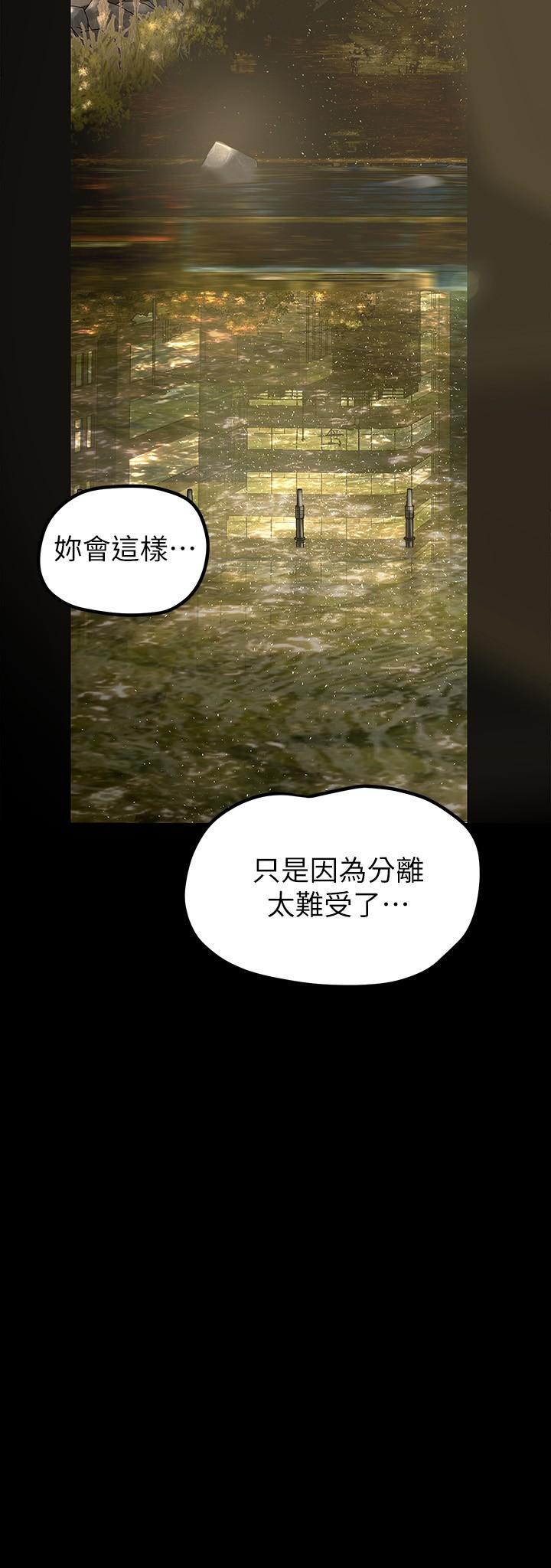 韩国漫画美丽新世界韩漫_美丽新世界-第164话-主管的秘密请求在线免费阅读-韩国漫画-第22张图片