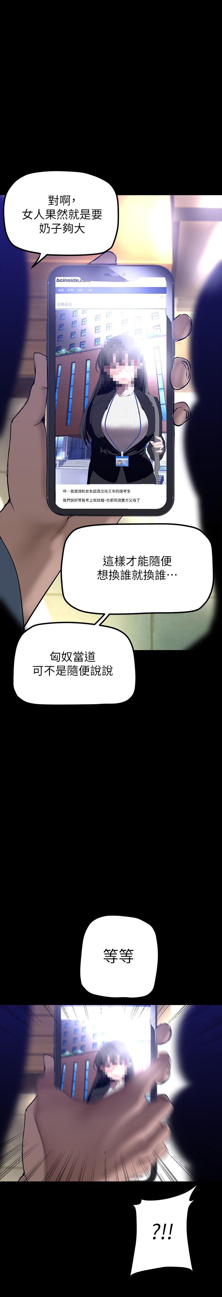 韩国漫画美丽新世界韩漫_美丽新世界-第164话-主管的秘密请求在线免费阅读-韩国漫画-第27张图片