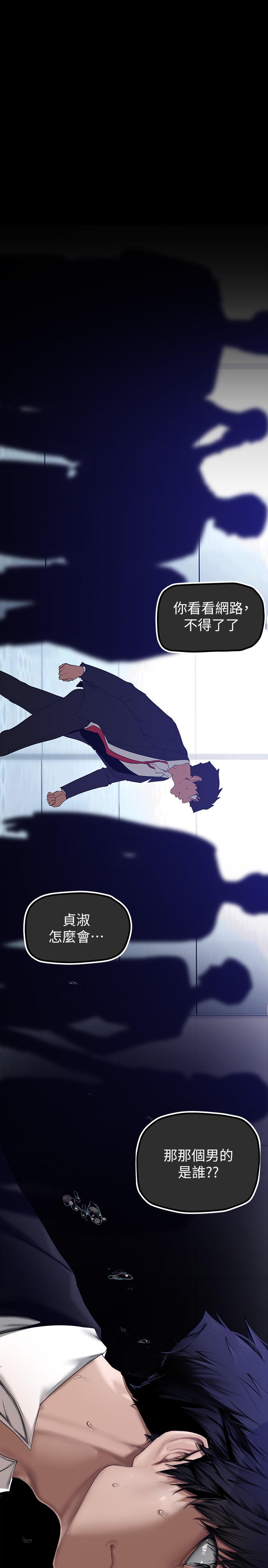 韩国漫画美丽新世界韩漫_美丽新世界-第164话-主管的秘密请求在线免费阅读-韩国漫画-第31张图片