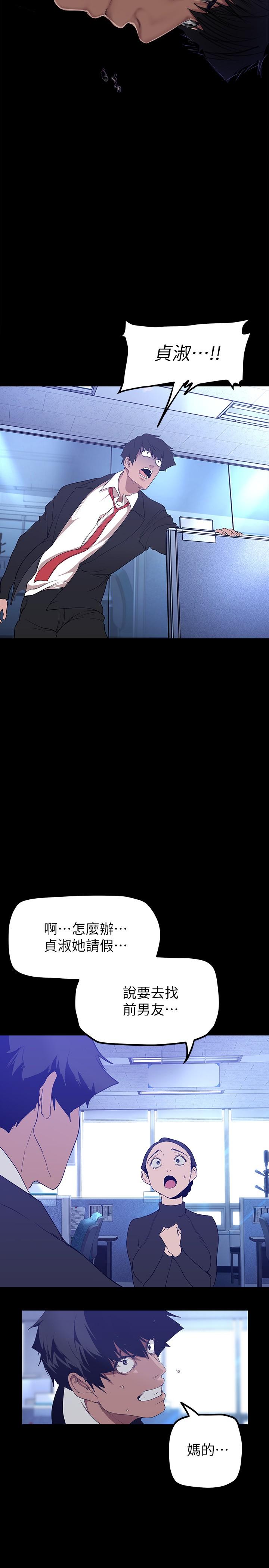 韩国漫画美丽新世界韩漫_美丽新世界-第164话-主管的秘密请求在线免费阅读-韩国漫画-第32张图片